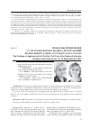 Научная статья на тему 'Проблемы применения ст. 395 гражданского кодекса РФ в редакции Федерального закона от 8 марта 2015 г. № 42-ФЗ'