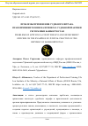 Научная статья на тему 'ПРОБЛЕМЫ ПРИМЕНЕНИЯ СУДЕБНОГО ШТРАФА ПРАВОПРИМЕНИТЕЛЯМИ НА ПРИМЕРАХ СУДЕБНОЙ ПРАКТИКИ РЕСПУБЛИКИ БАШКОРТОСТАН'