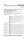 Научная статья на тему 'Проблемы применения Таможенного законодательства Евразийского Таможенного союза/ Единого экономического пространства и его совершенствование'