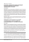 Научная статья на тему 'Проблемы применения теории инноваций Йозефа Шумпетера в управлении таможенными органами'