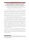Научная статья на тему 'Проблемы применения уголовно-процессуальных норм, регулирующих рассмотрение ходатайства о заключении досудебного соглашения о сотрудничестве'