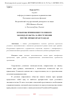 Научная статья на тему 'ПРОБЛЕМЫ ПРИМЕНЕНИЯ УГОЛОВНОГО ЗАКОНОДАТЕЛЬСТВА ЗА ПРЕСТУПЛЕНИЯ ПРОТИВ ЛИЧНЫХ ПРАВ ГРАЖДАН'