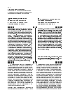 Научная статья на тему 'Проблемы применения ювенальной юстиции в области защиты прав несовершеннолетних'