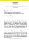 Научная статья на тему 'Проблемы приостановления и перерыва срока давности'