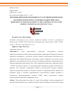 Научная статья на тему 'ПРОБЛЕМЫ ПРИРОДОПОЛЬЗОВАНИЯ В ГОСУДАРСТВЕННОМ ПРИРОДНОМ ЗАКАЗНИКЕ РЕГИОНАЛЬНОГО ЗНАЧЕНИЯ "НАДЫМСКИЙ", ЯНАО'