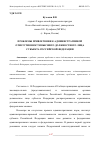 Научная статья на тему 'ПРОБЛЕМЫ ПРИВЛЕЧЕНИЯ К АДМИНИСТРАТИВНОЙ ОТВЕТСТВЕННОСТИ ВЫСШЕГО ДОЛЖНОСТНОГО ЛИЦА СУБЪЕКТА РОССИЙСКОЙ ФЕДЕРАЦИИ'