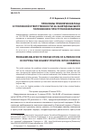 Научная статья на тему 'ПРОБЛЕМЫ ПРИВЛЕЧЕНИЯ ЛИЦА К УГОЛОВНОЙ ОТВЕТСТВЕННОСТИ ЗА ЗАНЯТИЕ ВЫСШЕГО ПОЛОЖЕНИЯ В ПРЕСТУПНОЙ ИЕРАРХИИ'