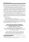 Научная статья на тему 'Проблемы продовольственного обеспечения и продовольственной безопасности страны'