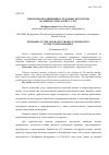 Научная статья на тему 'Проблемы продвижения страховых продуктов на рынок туристских услуг'