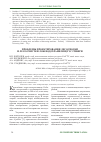 Научная статья на тему 'Проблемы проектирования лесосводки и лесоочистки лож водохранилищ ГЭС Сибири'