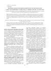Научная статья на тему 'Проблемы профессиональной компетентности преподавателей в области полимерных материалов в условиях членства России в ВТО'