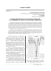 Научная статья на тему 'Проблемы прогноза нагрузок на обделки и устойчивость эксплуатируемых тоннелей'