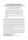 Научная статья на тему 'Проблемы программно-целевой составляющей стратегического планирования муниципальных образований'