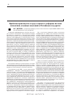 Научная статья на тему 'Проблемы производства и труда в процессе реформы системы исполнения уголовных наказаний в Российском государстве'