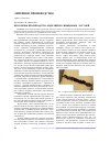 Научная статья на тему 'Проблемы производства изделий из свинцовых латуней'