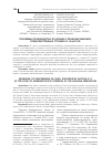 Научная статья на тему 'Проблемы производства по делам о правонарушениях, предусмотренных статьей 6. 1. 1 КоАП РФ'