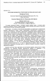 Научная статья на тему 'Проблемы производства строительных материалов в Бангладеш'