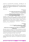 Научная статья на тему 'ПРОБЛЕМЫ ПРОСРОЧЕННОЙ ЗАДОЛЖЕННОСТИ ПО ПОТРЕБИТЕЛЬСКИМ КРЕДИТАМ В РОССИЙСКОЙ ФЕДЕРАЦИИ'