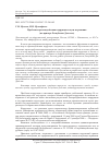 Научная статья на тему 'Проблемы противодействия коррупции и пути их решения (на примере Республики Дагестан)'
