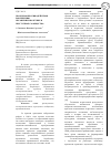 Научная статья на тему 'ПРОБЛЕМЫ ПРОТИВОДЕЙСТВИЯ ВОВЛЕЧЕНИЮ НЕСОВЕРШЕННОЛЕТНИХ В ПРЕСТУПНОЕ СООБЩЕСТВО'