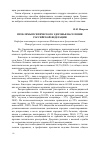 Научная статья на тему 'Проблемы психического здоровья населения Российской Федерации'