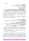 Научная статья на тему 'ПРОБЛЕМЫ ПУБЛИЧНО-ПРАВОВОГО ОБЕСПЕЧЕНИЯ БЕЗОПАСНОСТИ В ГОСУДАРСТВЕННОМ СЕКТОРЕ ЭКОНОМИКИ'