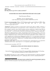 Научная статья на тему 'ПРОБЛЕМЫ РАБОТЫ ПОЛЕВОЙ МИССИИ ОБСЕ В МОЛДОВЕ'