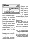 Научная статья на тему 'Проблемы радиационной безопасности Республики Кыргызстан'