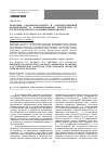 Научная статья на тему 'Проблемы радиопрозрачности и радиопоглощения керамических и композиционных материалов со структурой корунда (сравнительный анализ)'