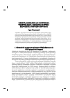 Научная статья на тему 'ՆԱՏՕ ընդլայնման Եվ եվրոպական պաշտպանական նախաձեռնության զարգացման հիմնախնդիրները'