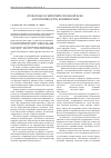 Научная статья на тему 'Проблемы расширения сырьевой базы для производства комбикормов'