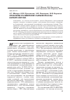 Научная статья на тему 'Проблемы расширения сырьевой базы карьера ИнГОКа'