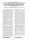 Научная статья на тему 'Проблемы расследования экологических преступлений'