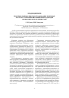 Научная статья на тему 'Проблемы рационального использования земельных ресурсов, сохранения и повышения плодородия орошаемых почв в Узбекистане'