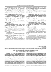 Научная статья на тему 'Проблемы разграничения оснований освобождения от уголовной ответственности по статьям 31 и 75 УК РФ'