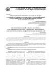 Научная статья на тему 'Проблемы разграничения уголовно-правовых и административно-правовых норм, устанавливающих ответственность за нарушения правил охраны атмосферного воздуха'