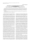 Научная статья на тему 'Проблемы разграничения вымогательства и самоуправства по российскому уголовному законодательству'