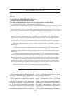 Научная статья на тему 'Проблемы размножения сайгака в Северо-Западном Прикаспии'