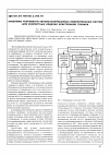 Научная статья на тему 'Проблемы разработки автоматизированных измерительных систем для скоростных изделий электронной техники'