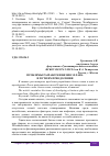 Научная статья на тему 'ПРОБЛЕМЫ РАЗРАБОТКИ БИЗНЕС-ПЛАНА И ПУТИ ИХ ПРЕОДОЛЕНИЯ'