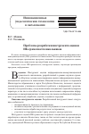 Научная статья на тему 'ПРОБЛЕМЫ РАЗРАБОТКИ ИНСТРУМЕНТА ОЦЕНКИ ИК-ГРАМОТНОСТИ ШКОЛЬНИКОВ'