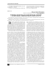 Научная статья на тему 'Проблемы разработки научно-методических подходов к формированию коммуникативной компетентности'