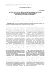 Научная статья на тему 'Проблемы разработки образовательной программы по направлению «Государственное и муниципальное управление»'