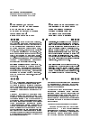 Научная статья на тему 'Проблемы разработки региональной программы по усилению борьбы с преступностью в сфере экономической безопасности региона'