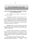 Научная статья на тему 'Проблемы разработки учетной политики в организациях АПК'