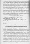 Научная статья на тему 'Проблемы разведки и освоения техногенных образований'