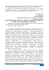 Научная статья на тему 'ПРОБЛЕМЫ РАЗВИТИЕ ИНДУСТРИИ ВНУТРЕННЕГО ТУРИЗМА В СВЯЗИ СО ВСТУПЛЕНИЕМ РОССИИ В ВТО'