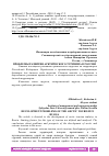 Научная статья на тему 'ПРОБЛЕМЫ РАЗВИТИЯ АРКТИЧЕСКОГО ТУРИЗИМА В РОССИИ'