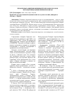 Научная статья на тему 'Проблемы развития биржевой торговли лесом и лесоматериалами в Пермском крае'