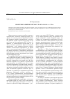 Научная статья на тему 'Проблемы развития Чуйского тракта в 60-90-е гг. Xix в'